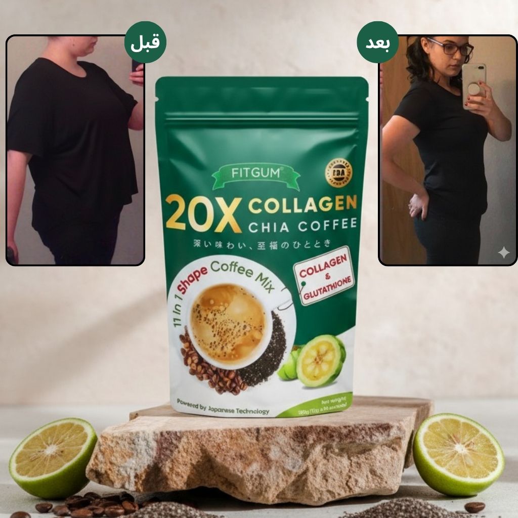قهوة الكولاجين والشيا… سرّ الجمال والرشاقة في كوب واحد!